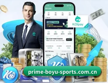 博鱼体育平台优惠 APP 深度功能